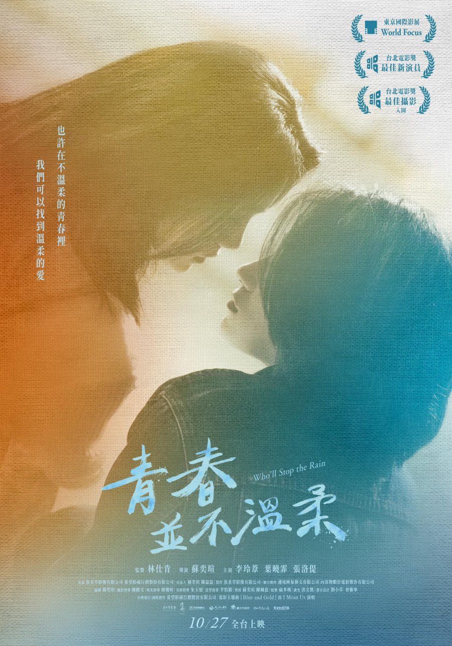 Who'll Stop the Rain (2023) Taiwanese Movie Download