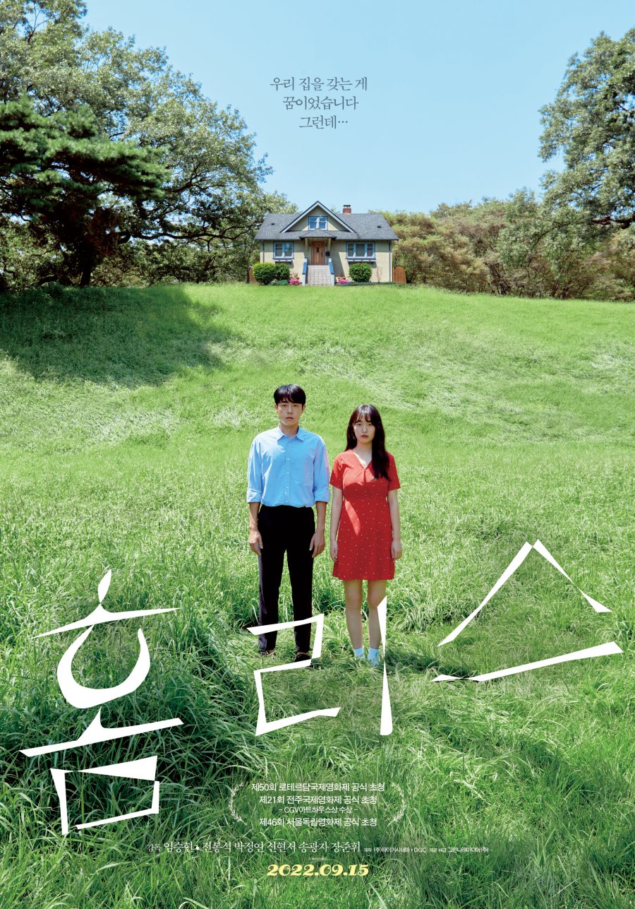 Homeless (2020) Korean Movie Download