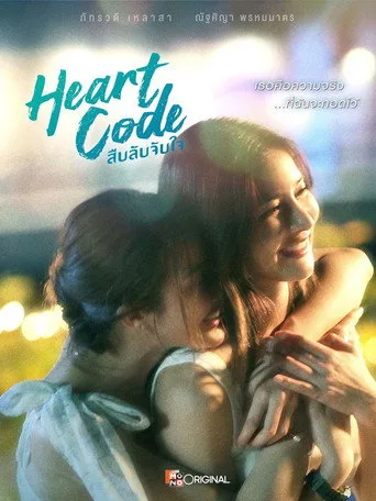 Heart Code