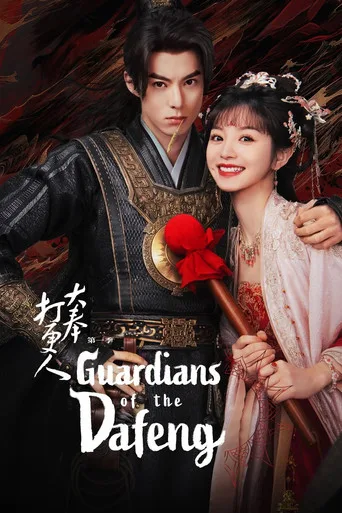 Guardians of the Dafeng (2024) Season 1