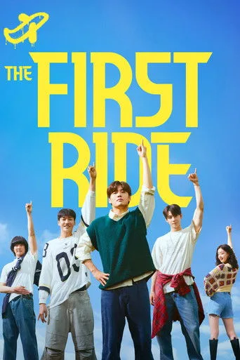 The First Ride